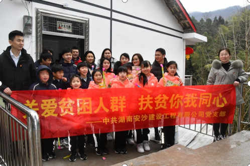 关爱贫困人群 扶贫你我同心